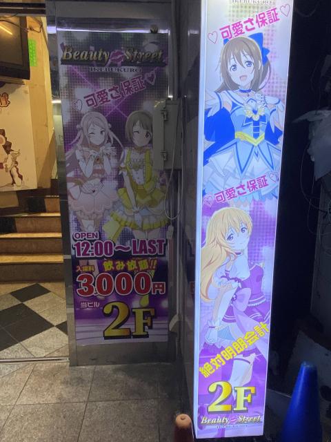 【画像】虹ヶ咲、セクキャバになるwww【ラブライブ！】