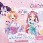最新プリキュアのキャラ「キュアアルカナ・シャドウ」の人気が凄まじい件。まだ本編未登場なのにグッズは主役差し置いて軒並み売り切れ