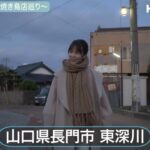 【画像】新人女子アナ、初ロケでめちゃくちゃおぱーい