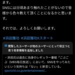 ダウンタウン浜田雅功「Xはじめました」即座にフォロワー三万人、なかには多くの著名人らも→