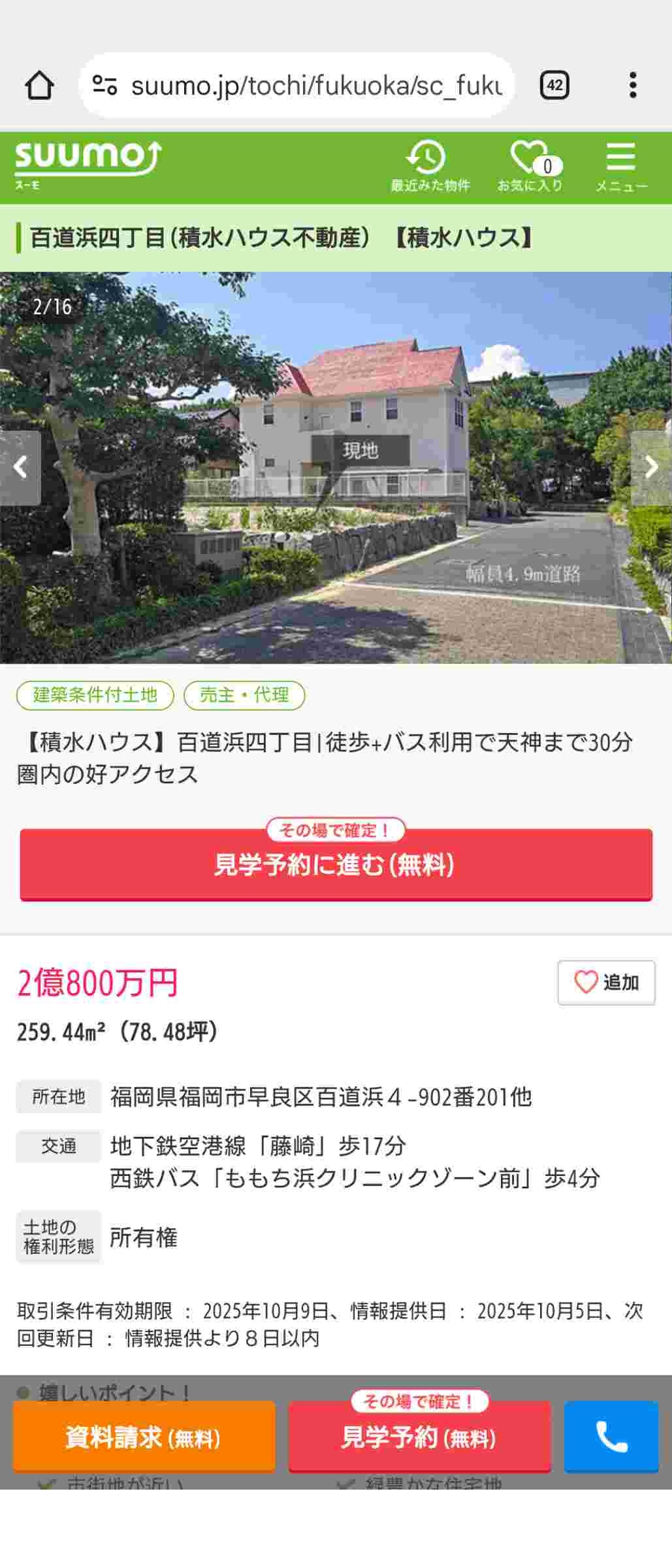 日本の不動産バブル、とんでもないことになるwww