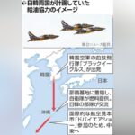 防衛省「竹島で訓練した韓国軍は日本出禁じゃ」高市早苗「いや給油してあげなさい！これは命令よ」