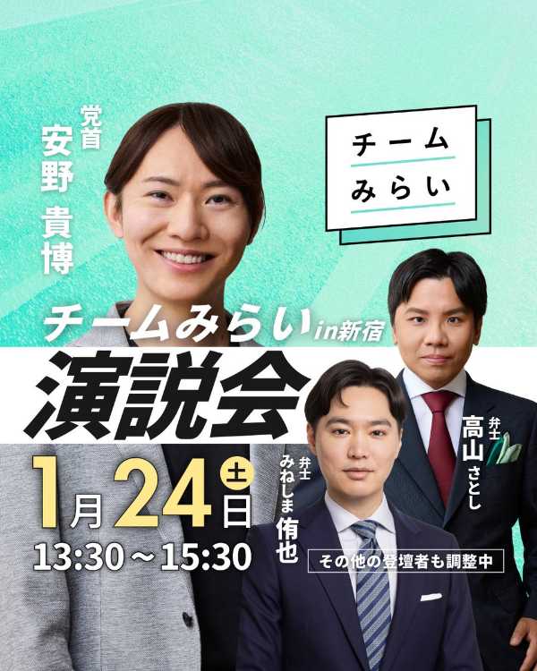 チームみらい陰謀論者さん、ロジハラされてしまう