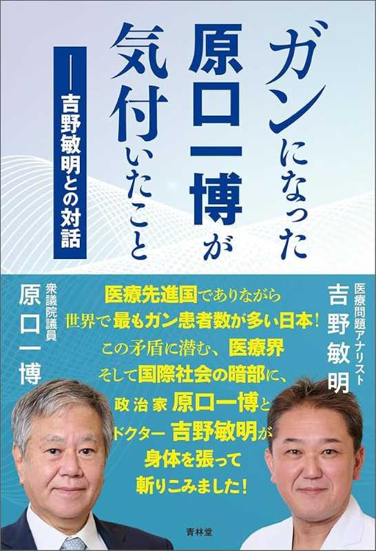 【国民】落選しながらも衆院選で唯一男を上げた政治家「原口一博」について