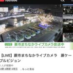 大都会埼玉県で自民党候補者が駅前演説予定もガラガラwww