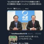 旧立憲議員、比例票を公明議員に吸い取られて終わるwww