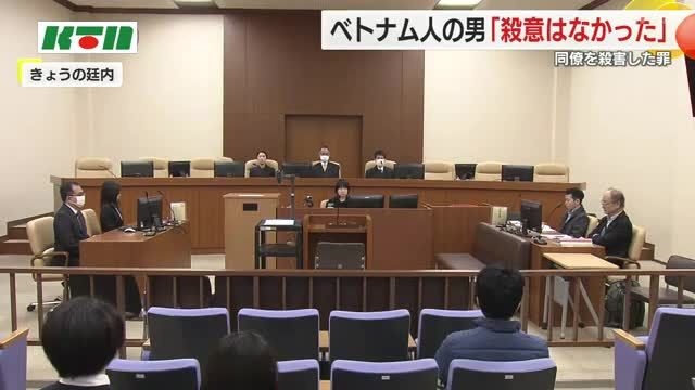 【長崎地裁】「11カ所刺したが殺意はなかった…」ベトナム国籍の男の初公判 殺意は否認 社員寮で同僚殺害の罪