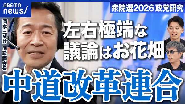落選したヤジ議員、中革連を離党へ…