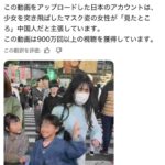 普通の日本人「渋谷ぶつかりおばさんは中国人です。日本人ではありません」←国籍透視能力に世界が驚愕