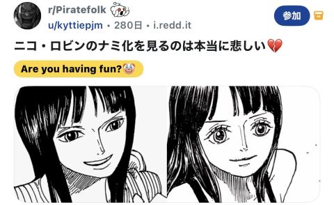 【画像】尾田っち、ロビンとナミを描き分けできなくなるwww【ワンピース】