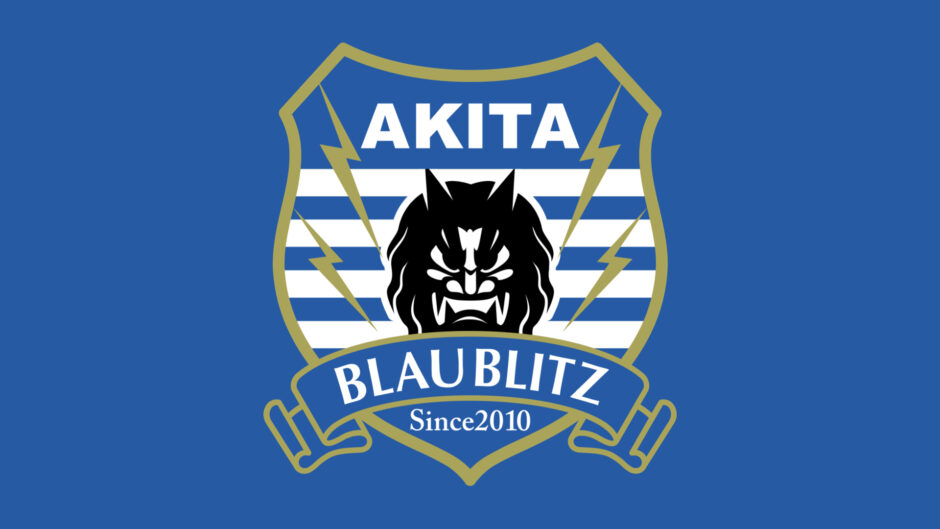 【朗報】J2秋田、大物スポンサーと契約締結ｷﾀ――(ﾟ∀ﾟ)――!!