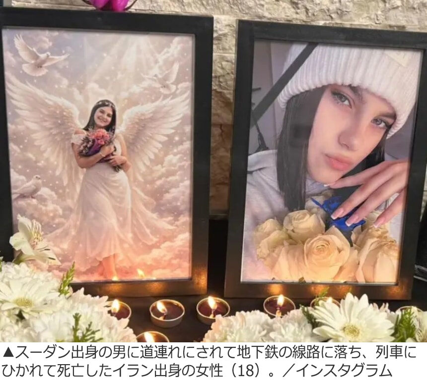 「お前も道連れだ」　25歳男性が見ず知らずの18歳女性を引っ張って地下鉄線路に飛び降り、2人とも死亡