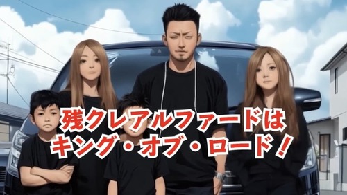 【優しい世界】残クレアルファードの運転手がタバコを落としたので拾って返してあげた