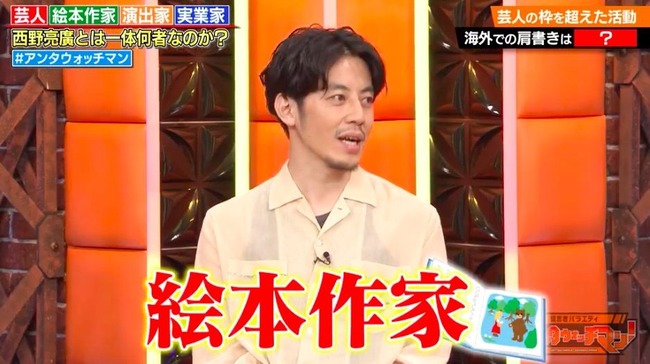 【悲報】 キングコング西野さん、何も不祥事を起こしてないのにうっすら嫌われている