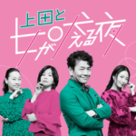 中川翔子、大嫌いなスポーツを激白「考えた人は脳が地獄だなって思います」