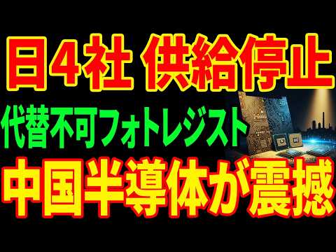 【中国】　中国経済崩壊へ！