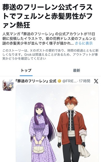 【葬送のフリーレン】フェルンと赤髪男性