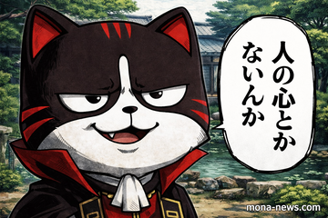 【衆院選】れいわ・やはた愛、高市首相のリウマチを揶揄した画像ポストして大炎上…ネット「人として本当に最悪」「国の指定難病をなんだと思っているの？」