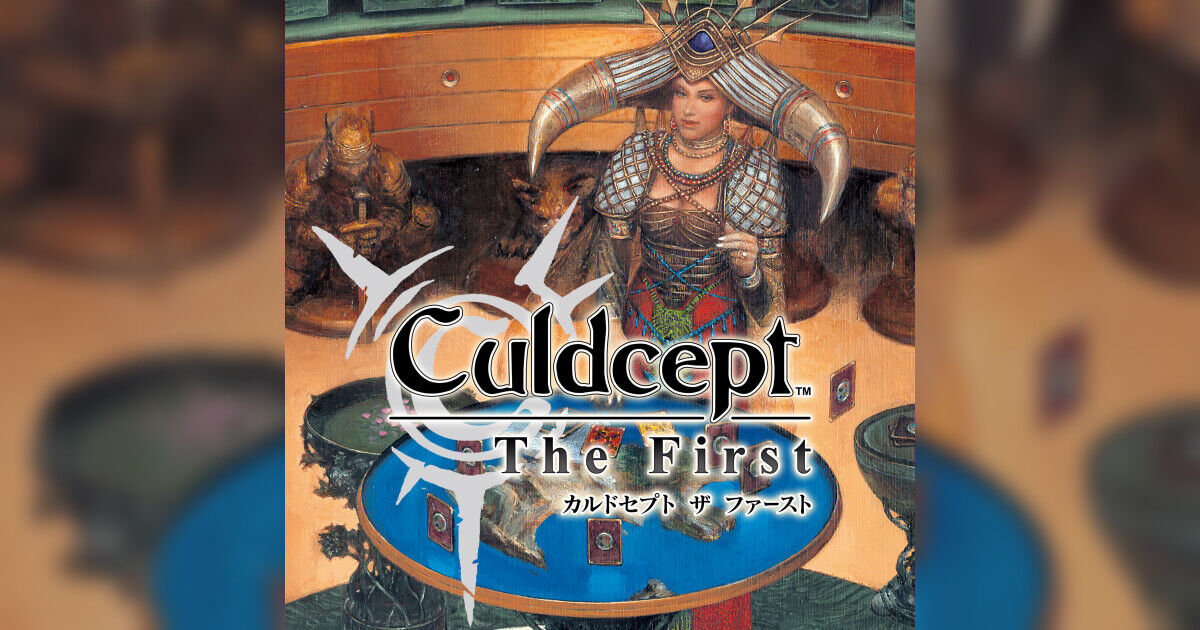 『カルドセプト』シリーズ第1作目が【カルドセプト ザ ファースト】として復刻へ。完全新作【カルドセプト ビギンズ】も発表