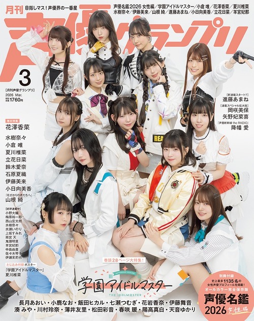 学マスの声優美人しかおらんwww