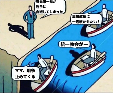 【画像】参政党信者「自民党員のボートが向かう先は…」風刺画をドヤ顔ポストするも、選挙結果は真逆だったとツッコミ殺到www