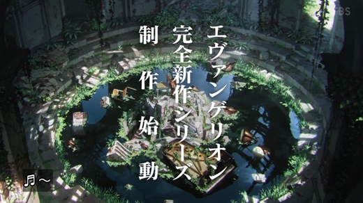 スタジオカラーさん、エヴァから卒業出来ず新作を発表してしまう