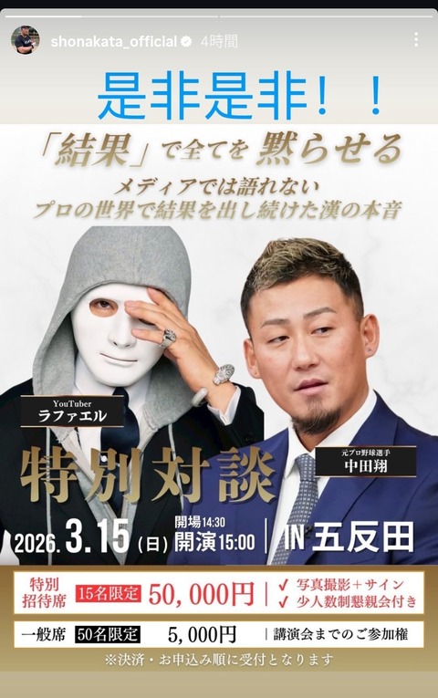 【画像】中田翔、完全に落ちぶれる