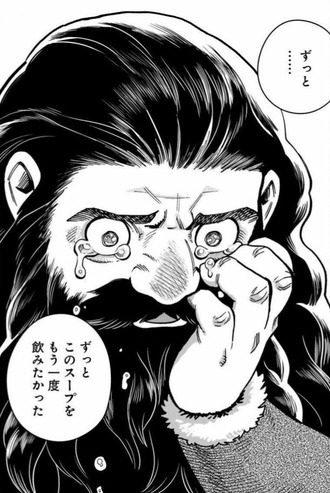 【ダンジョン飯】これってウミガメのスープ…