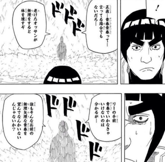【NARUTO】闇のガイ先生いい人すぎない？