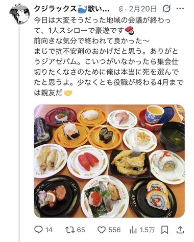 【悲報】漫画家のクジラックス先生､自治会長になったことでストレスで適応障害になって死にかける