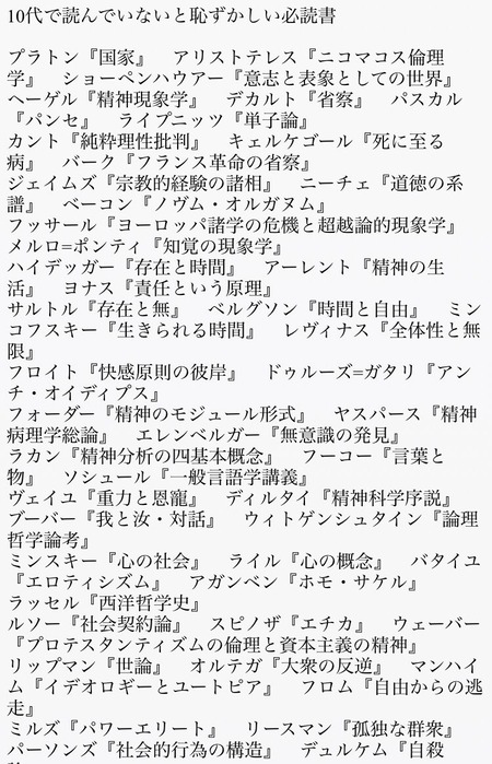 【画像】10代で読んでいないと恥ずかしい必読書