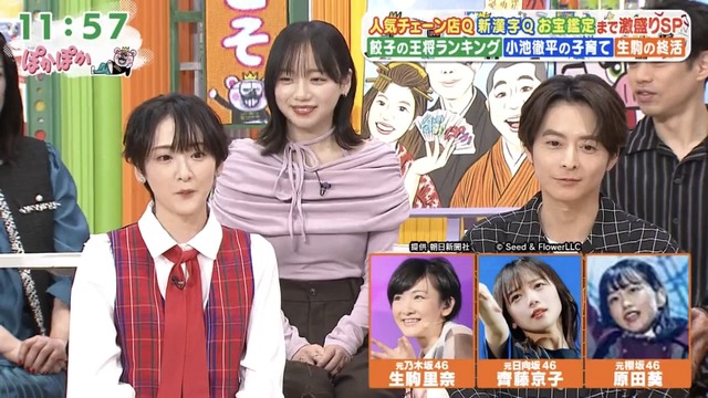 生駒里奈さん、ぽかぽかでぐるカーを踊らされるｗ【元乃木坂46】