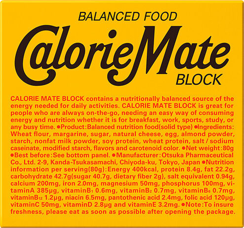 カロリーメイト、私はメープルだわｗ