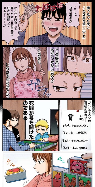 【臓器】なんだよこの漫画ｗｗｗ【注意】