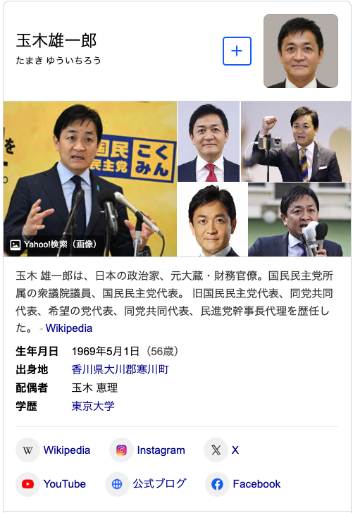 国民民主党・玉木雄一郎氏「高市首相の消費税２年減税はやめたほうがいい」「物価を上げる可能性」
