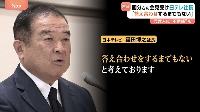 国分太一さん、日テレの社長に直接面会し謝罪 「改めての人権救済の申し立ては行わない」
