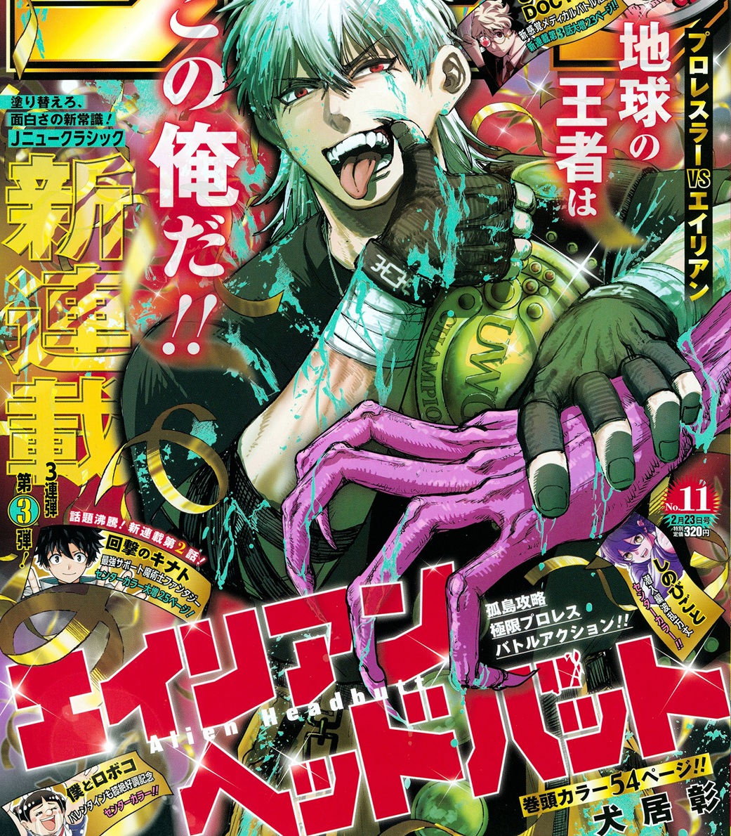 今週の「エイリアンヘッドバット」感想、力みなぎるオウガ、島民が捕らわれている中学校へ進撃！【3話】