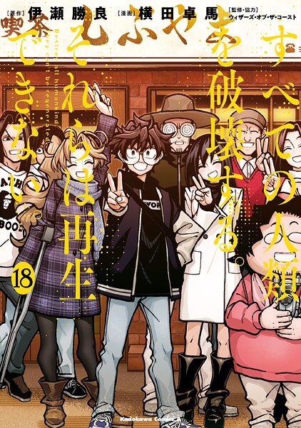 ビル・ゲイツとエプスタイン、「貧しい人々を全体としてどうやって消すか」と話し合っていたことが判明