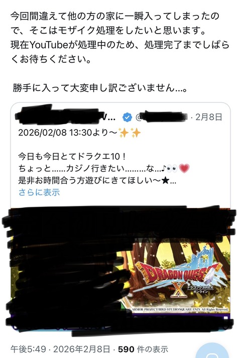 【悲報】 DQ10ユーザーさん、2日連続で企業Vtuberのマナー違反を謝罪させてしまう