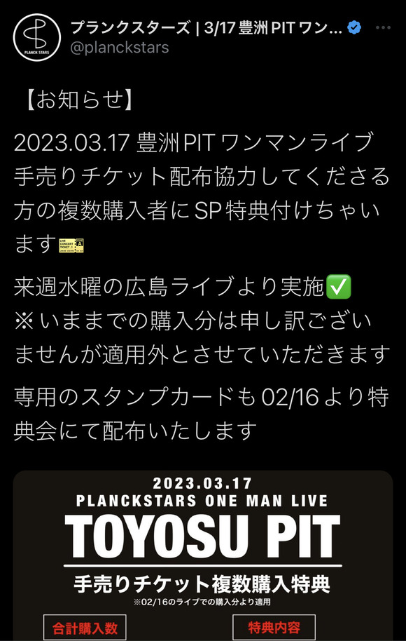 【画像】 地下アイドル「チケット10枚で添い寝チェキ！400枚で過去衣装プレゼント！3000枚買うと…」
