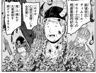 【逃げ上手の若君】ひっでーオチ！