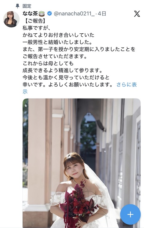 インフルエンサー、一般人扱いにブチ切れするも炎上しちゃったので即謝罪www