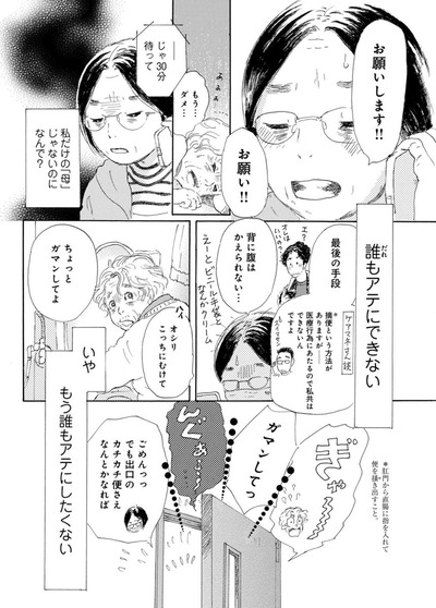 【外車】なんだよこの漫画ｗｗｗ【注意】
