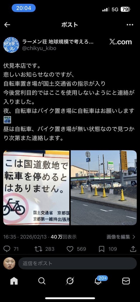 【画像】ラーメン二郎、国に直接ガチギレられるwww