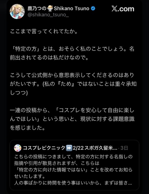 【悲報】有名コスプレイヤー、イベント主催者から拒否られるwww