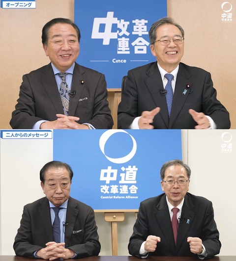 【大悲報】立憲議員、泣く…「こんなはずじゃ無かった」「公明党に乗っ取られた」