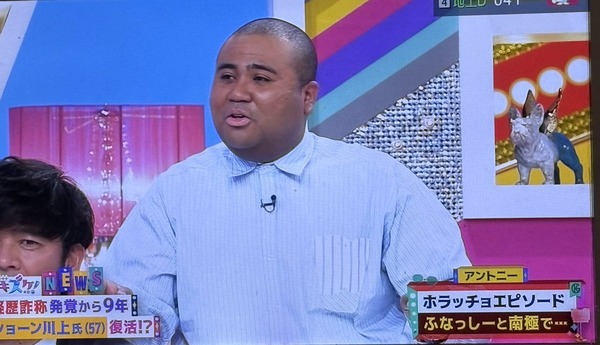 【悲報】アントニーの実家、とんでもないことになってしまうwww　（画像あり）