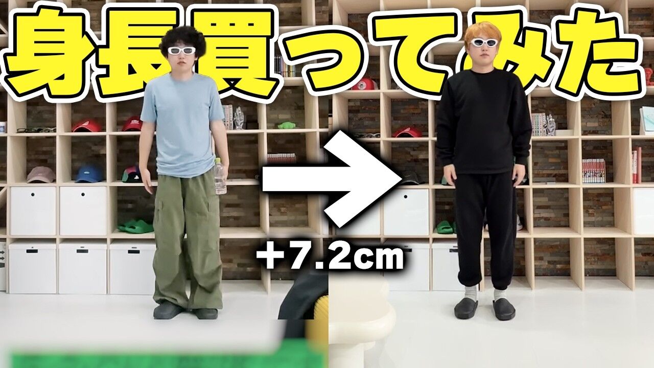 YouTuber、1000万円かけ骨延長　身長を7cm伸ばす