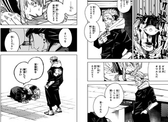 【呪術廻戦】ここひどくない？