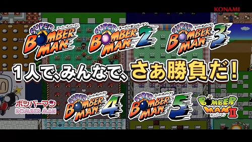 今スーパーボンバーマン コレクション買ってから気付いた事があるんだけどな